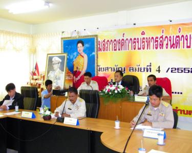 ประชุมสภาองค์การบริหารส่วนตำบลขนอม สมัยสามัญ สมัยที่ 4  2552 ครั้งที่ 1