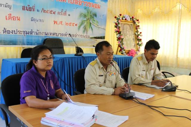 ประชุมซักซ้อมแนวทางการใช้จ่ายเงินอุดหนุนทั่วไปประจำปีงบประมาณ พ.ศ. 2558