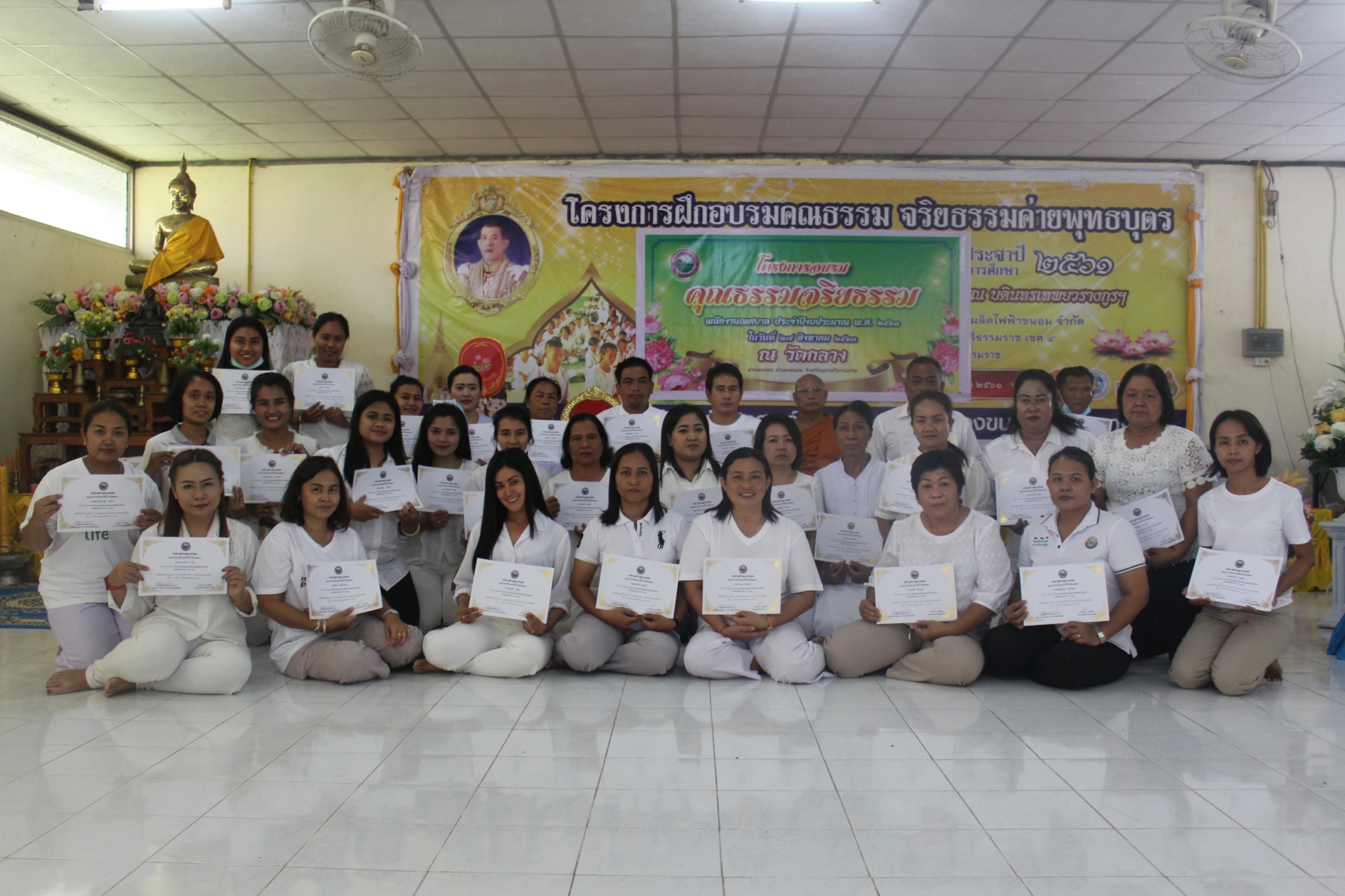 โครงการอบรมคุณธรรมจริยธรรมพนักงานเทศบาลตำบลอ่าวขนอม 