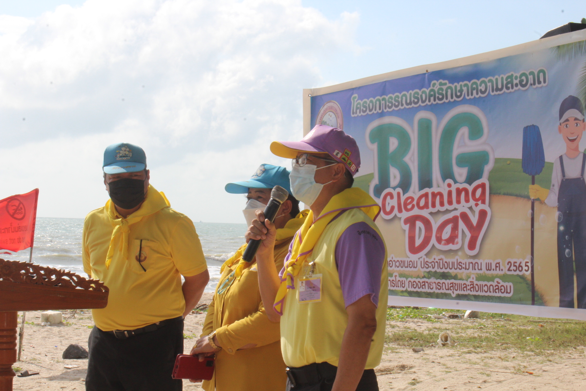 โครงการรณรงค์รักษาความสะอาด (Big Cleaning Day)