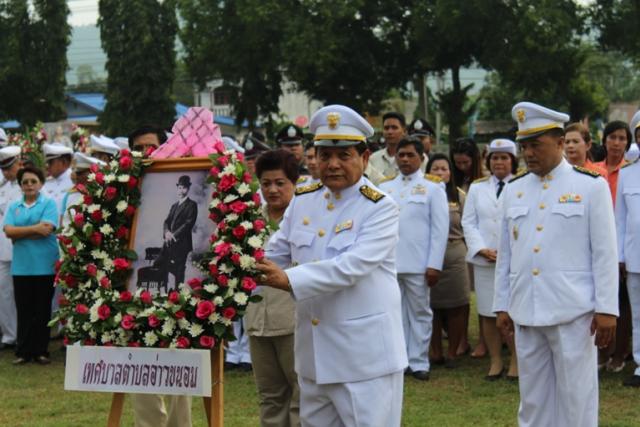 งานรัฐพิธีวันปิยมหาราช