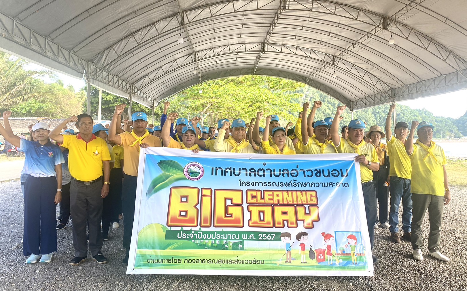 จิตอาสาพัฒนาตามโครงการรณรงค์รักษาความสะอาด (Big Cleaning Day) ประจำปีงบประมาณ พ.ศ. 2567